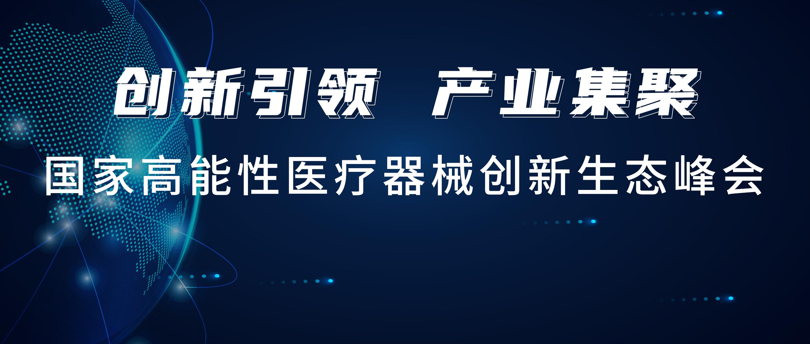 买球APP出席国创峰会，携手行业知名品牌共建联合实验室！