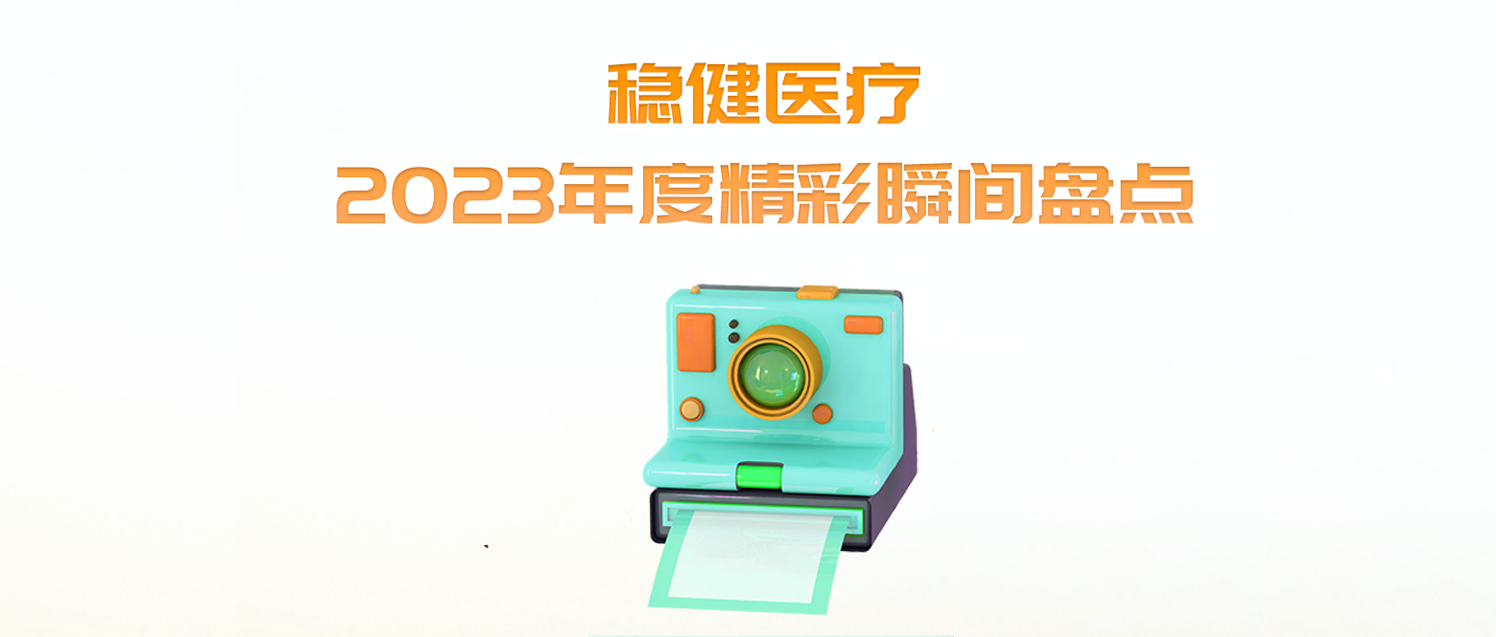 买球APP2023年度精彩瞬间盘点